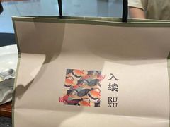 -RUXU入续鸳鸯糖水铺(星寰店)