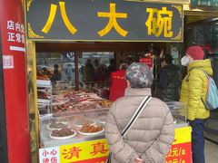 -白魁老号饭庄(交道口店)