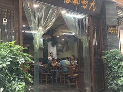 门面-九黎部落