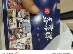 -鑫震源·苏式大虾生煎(山塘街店)