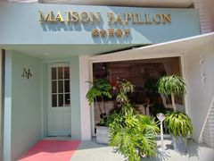 -蝶舍·MAISON PAPILLON