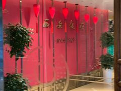 -西安饭庄·非遗陕菜(钟楼店)