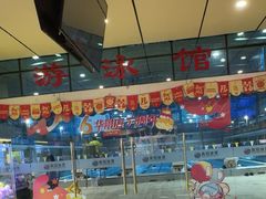 -奥冠体育华师附中恒温游泳馆