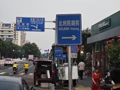 -张记焖窑·十五年专注焖烤(雍和宫店)