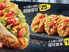 -肯德基(宝利丰店)