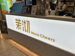 -茉沏(相城天虹店)