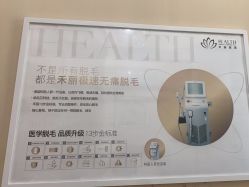 点击看大图 -禾丽康美医疗美容医院