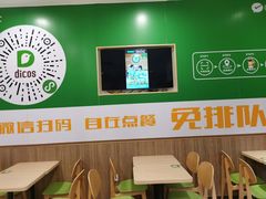 -德克士(中心医院店)