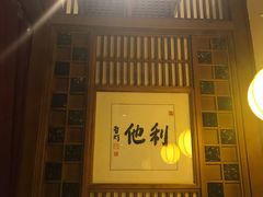 -一叶一世界•素食餐厅(环球中心店)
