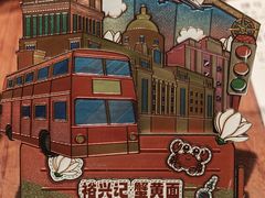 -裕兴记•蟹黄面馆(人民广场店)