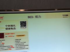 -爱康国宾体检中心(北京航天桥光耀东方分院)