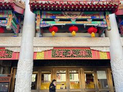 -中街刘老根大舞台