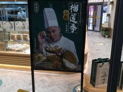 -泸溪河桃酥(江宁万居汇店)