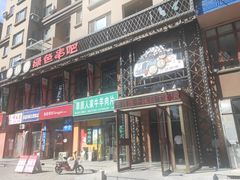 -串玖郎绿色串吧(丽晶公馆店)