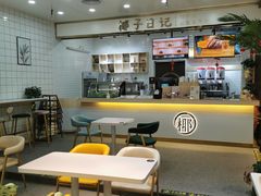 -椰子日记(世欧广场店)