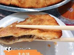 肉饼-伊犁云海特色拌面