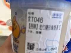 -煲珠公·老红糖珍珠奶茶(长宁龙之梦店)