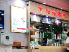 -郑远元专业修脚房(罗村店)