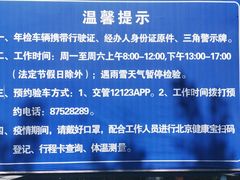 -北京市二清机动车检测场有限公司