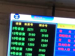 -浙江大学医学院附属第二医院(解放路院区)