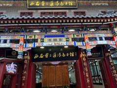 -西安贾三灌汤包·回坊小吃·清真炒菜(北院门总店)