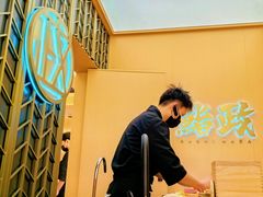 -鮨政·Omakase(港汇恒隆广场店)