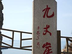 -长岛南北长山旅游景区