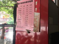 -瘦子桂林米粉店(总店)