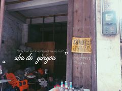 -文昌铺前老街