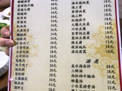 菜单-林之六八·6886大连老菜馆