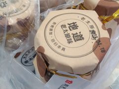 -贡天下山西特产(鼓楼街店)