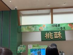 -泸溪河桃酥(金坛吾悦广场店)