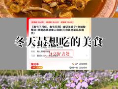 -老诚一锅羊蝎子(天通苑东三区直营店)