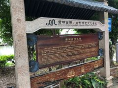 -黄埔古港