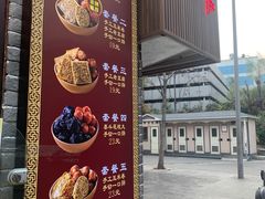 -奶奶的美食(宽厚里店)