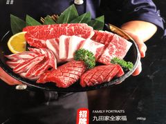 -九田家黑牛烤肉料理(太阳城店)