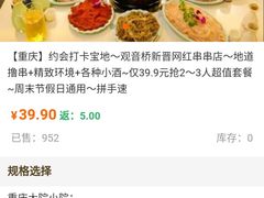 -大院小院传统火锅·小酒馆(北城天街店)
