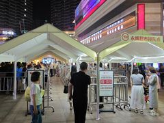 -永辉超市(嘉定宝龙广场店)