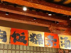 -潮汕·草根牛肉档(上海荟聚城市集市店)