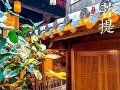 -叶叶菩提·晋福宫