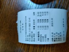 账单-北国小院(市桥店)