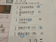 账单-御口福·廿八年经典粤菜·驰名烧鹅 (远景路店)