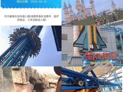 -沈阳方特欢乐世界