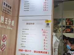 -晓友烧麦(光华村店)