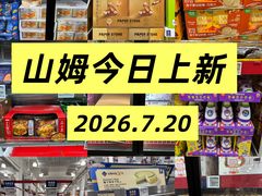-山姆会员商店(西溪店)