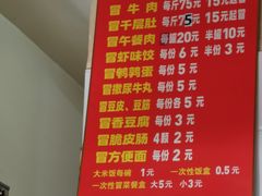 -蓉城西二道无名冒菜(西二道街店)