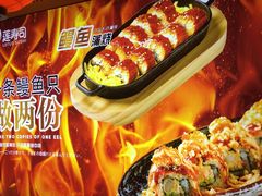 -莲寿司(国兴店)