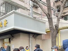 门面-正味斋锅巴菜(西北角店)