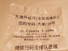 -大渔铁板烧(海雅缤纷城店)