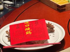 -金狮麟·新豫菜(金码大厦店)